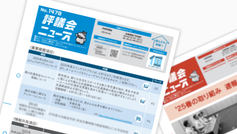 council_news