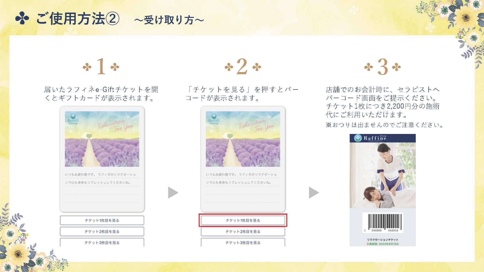 せつめい