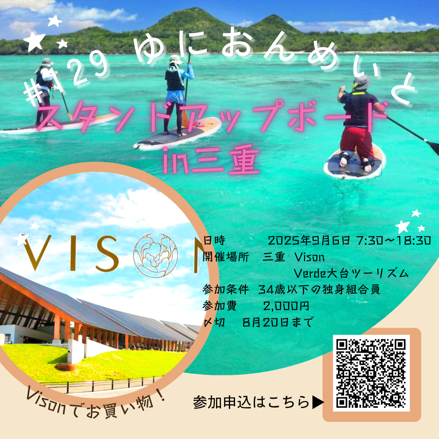 イベント申込バナー